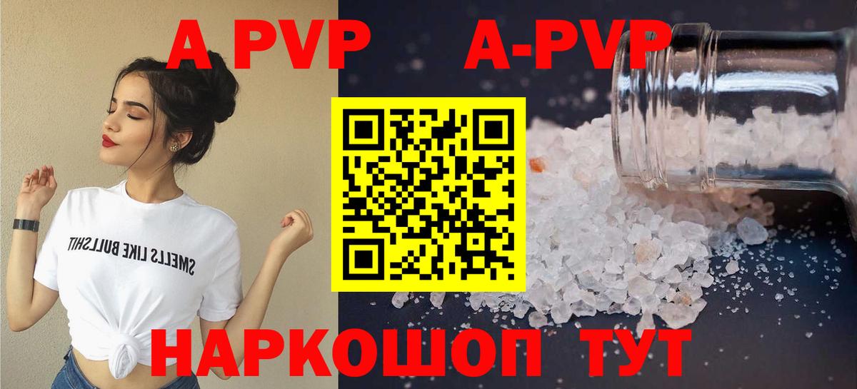 Alpha-PVP мука  Alpha-PVP СК КРИС  Вход с VPN  Alfa_PVP СК КРИС  Изобильный 