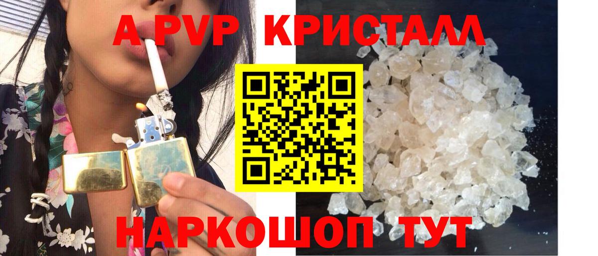 Alfa_PVP Соль Изобильный