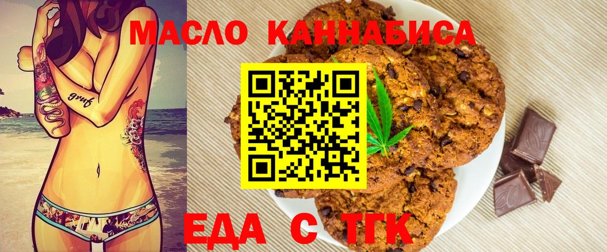 Изобильный  Cannafood конопля  Вход с VPN 