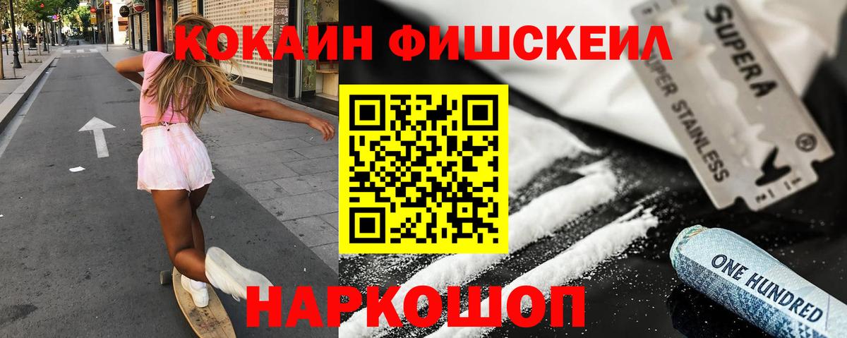 Изобильный  КОКАИН 97%  Кокаин Боливия  Вход с VPN 