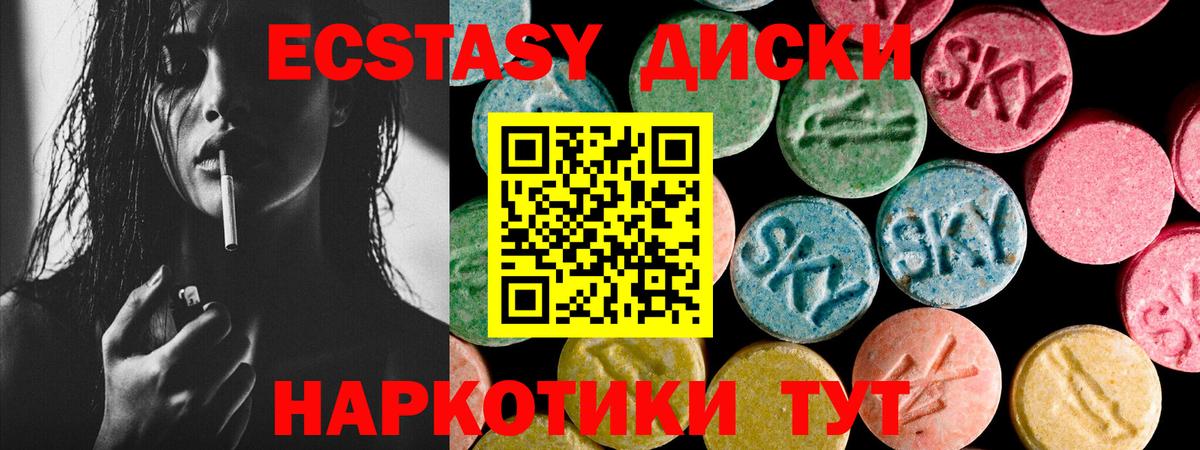 Экстази MDMA Изобильный