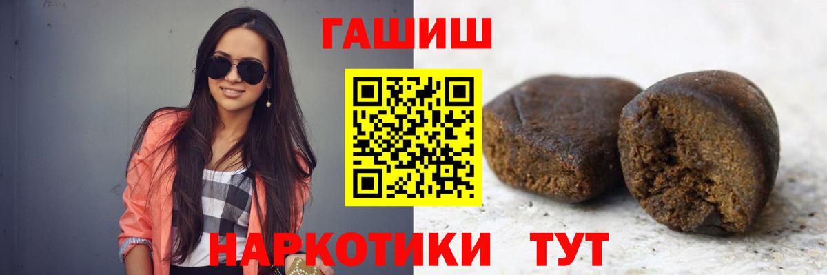 ГАШ  ГАШИШ Ice-O-Lator  Изобильный  Вход с VPN  ГАШ 40% ТГК 