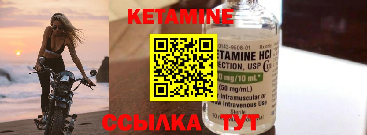 Кетамин VHQ  Вход с VPN  Кетамин VHQ  Изобильный 