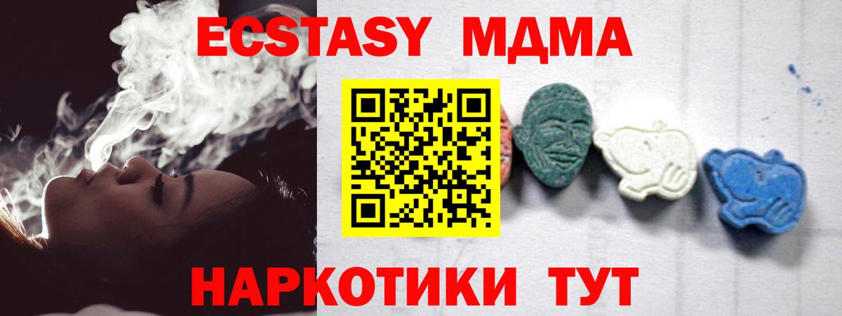 Изобильный  MDMA молли  Вход с VPN 
