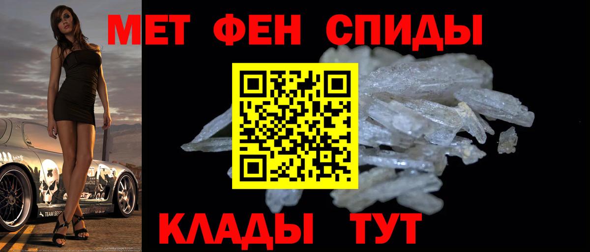 Первитин Декстрометамфетамин 99.9% Изобильный