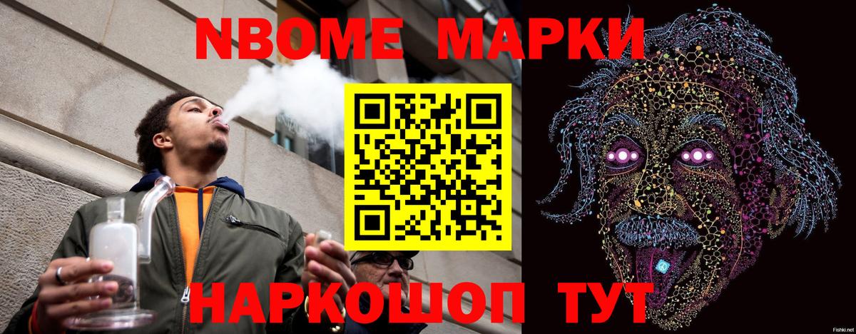 Наркотические марки 1,8мг Изобильный