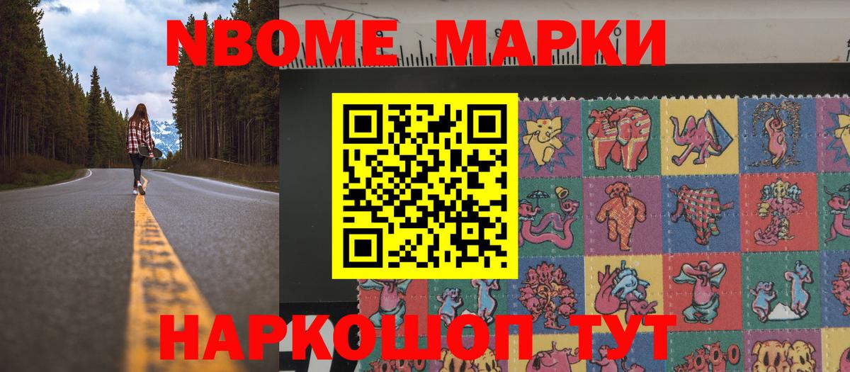 Марки NBOMe 1,5мг  Вход с VPN  Марки NBOMe 1,5мг  Наркотические марки  Изобильный 