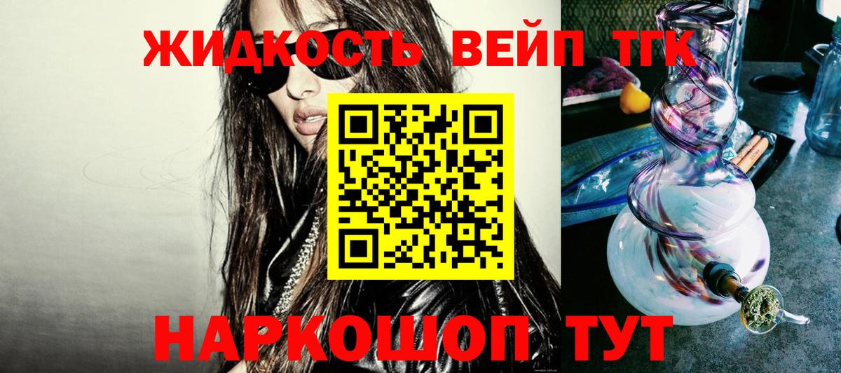 Дистиллят ТГК THC oil Изобильный